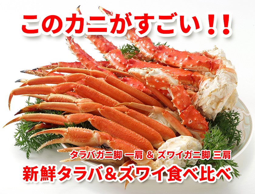 かに