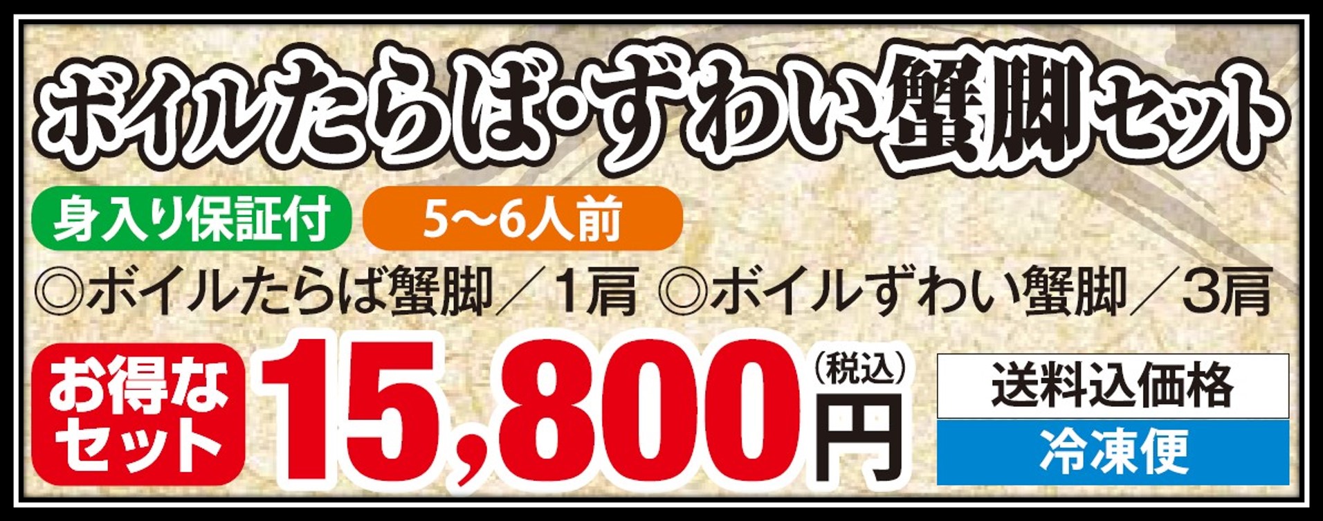 かに値段