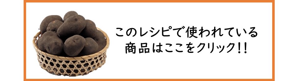 インカ購入