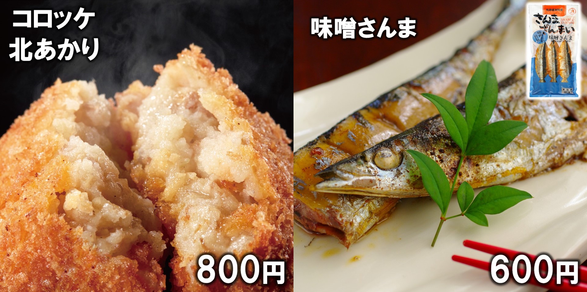 単品紹介