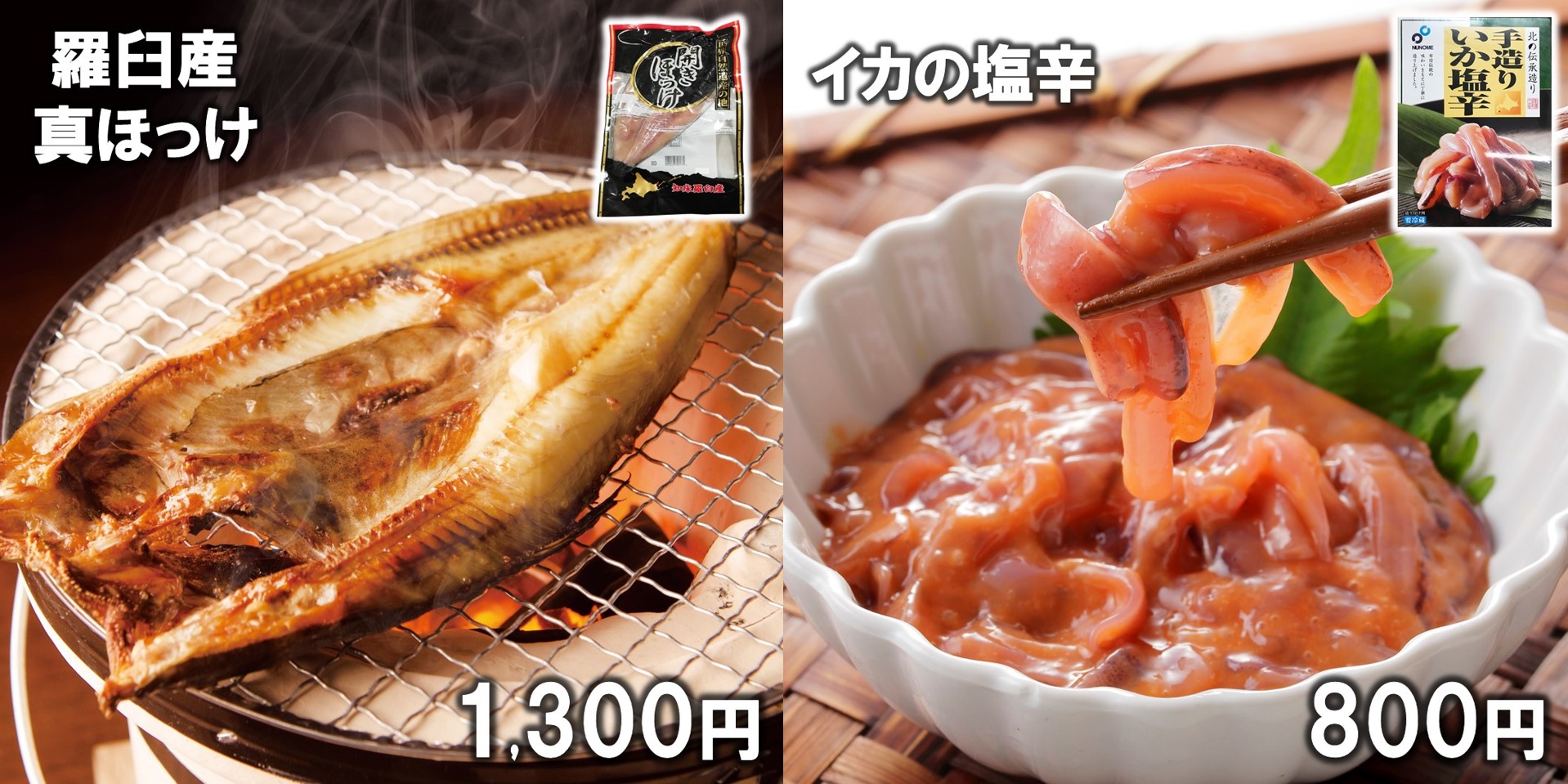 単品紹介