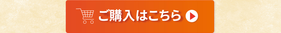 たらこ購入