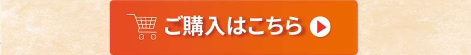 時鮭購入
