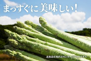 asparagus-main-300x200 asparagus-main