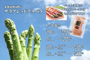 asparagus-price-300x200 asparagus-price