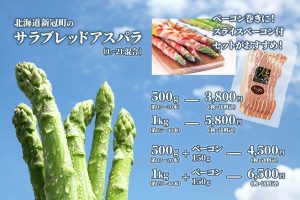 asparagus-price2-300x200 asparagus-price2