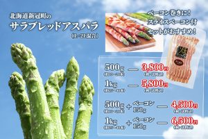 asparagus-price3-300x200 asparagus-price3