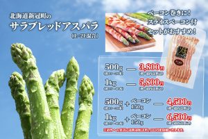 asparagus-price4-300x200 asparagus-price4