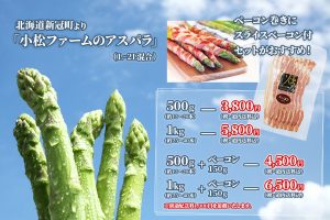 asparagus-price5-300x200 asparagus-price5