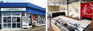 ichiba1-1-300x100 ichiba1