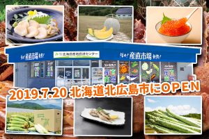 -300x200 産直市場イメージ