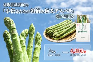 asparagus-price2020-3-1-300x200 asparagus-price2020-3