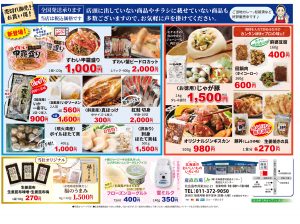 202006産直市場だより6月号裏-300x224 202006産直市場だより6月号裏