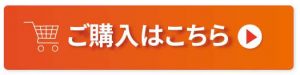 daifuku_buy_button-300x75 daifuku_buy_button