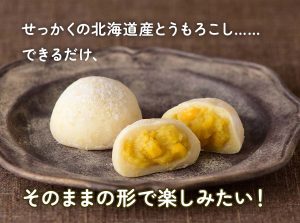 hokkaido_daifuku_05-300x223 hokkaido_daifuku_05