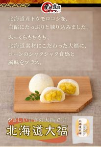 2307daifuku_lp_01-206x300 2307daifuku_lp_01