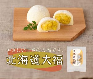 daifuku2_02-300x256 daifuku2_02