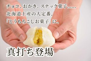 daifuku2_03-300x200 daifuku2_03