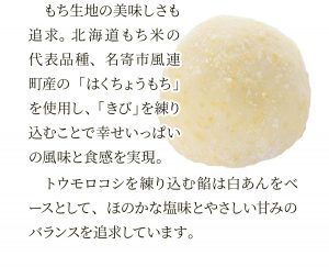 daifuku2_05-300x243 daifuku2_05
